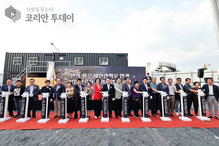 [코리안투데이} 만석·화수 해안산책로와 연계한 복합건축물 조성 착공식 © 김미희 기자