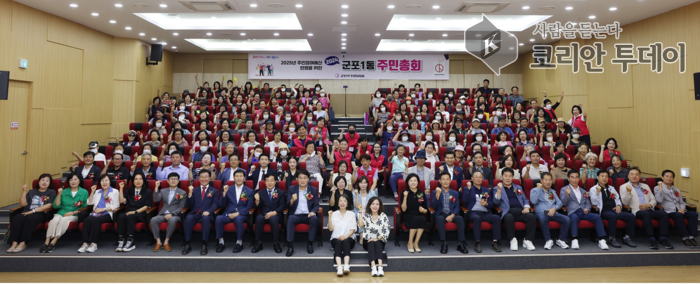 [코리안투데이] 군포1동주민총회단체 사진 © 유종숙 기자