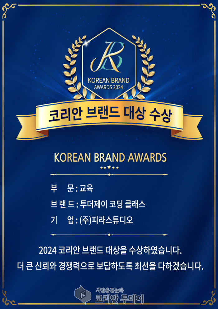 Pira Studio vinder Korean Brand Awards 2024