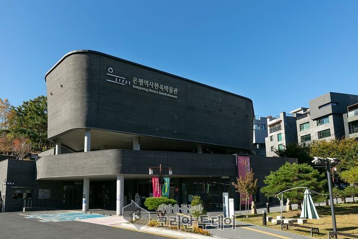 [코리란투데이] 은평역사한옥박물관 전경(위)과 은평역사한옥박물관 © 양정자 기자