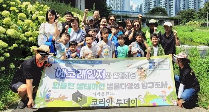 [코리안투데이] 의정부시 호원2동 청소년들, 에코레인저 활동으로 회룡천 생물다양성 탐구 © 강은영 기자