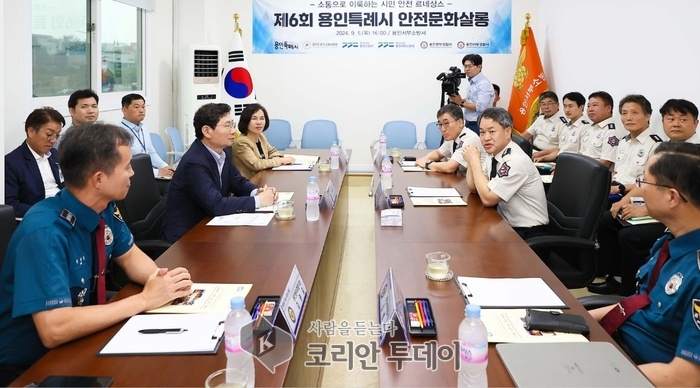 [코리안투데이] 5일 용인서부소방서에서 열린 '제6회 안전문화살롱' 회의 모습 © 김나연 기자