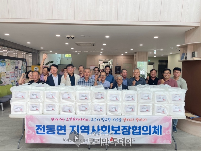 [코리안투데이] 전동면 지역사회보장협의체 나눔활동 전개 © 이윤주 기자