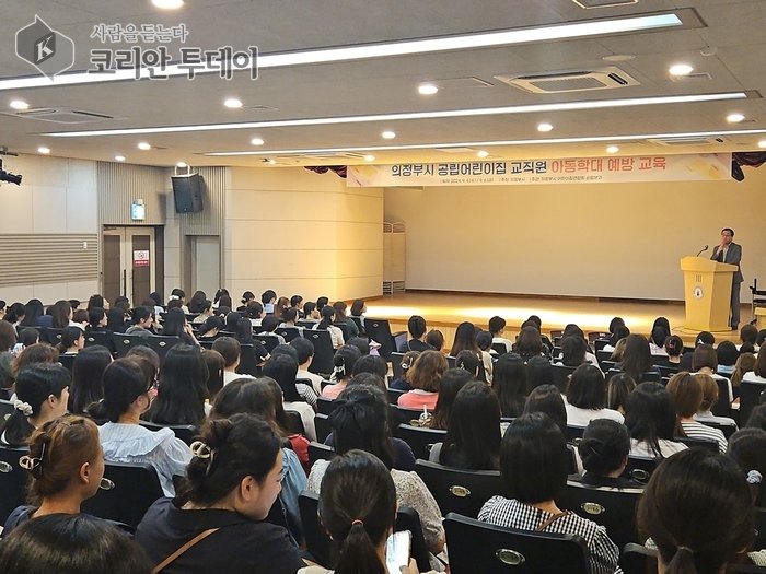 [코리안투데이] 의정부시 공립어린이집 교직원 대상 아동학대 예방 교육 현장 © 강은영 기자