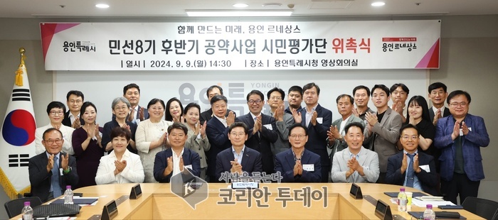 [코리안투데이] 이상일 용인특례시장이 9일 시청 영상회의실에서 민선8기 후반기 공약사업 시민평가단과 기념촬영을 하고 있다. © 김나연 기자