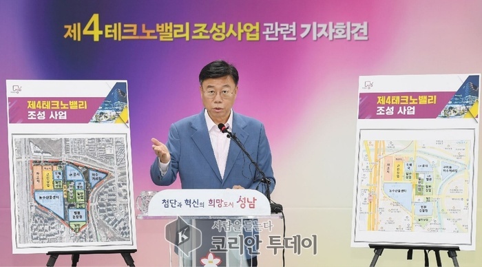 [코리안투데이] 제4테크노밸리조성사업 관련 기자회견 © 김나연 기자