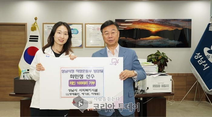 [코리안투데이] 9월12일 시청 4층 시장 직무실에서 신상진 성남시장과 최민정 선수 등이 참석한 가운데 '치킨 기부 전달식'을 했다. © 김나연 기자