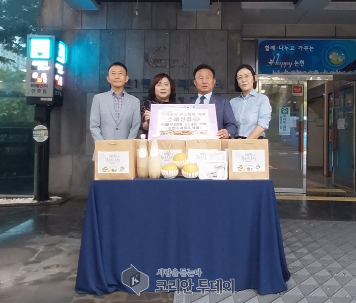 [코리안투데이]소래신협, 추석맞아 독거노인에 한가위 꾸러미 전달]© 김현수 기자