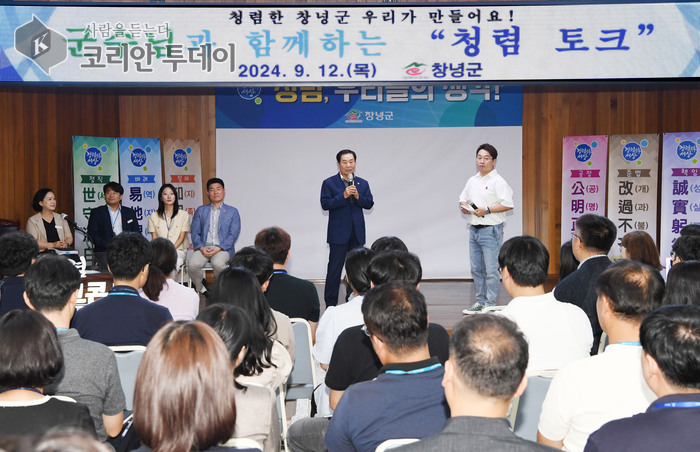 [코리안투데이] 성낙인 군수와 직원 간 ‘청렴토크’ 모습 © 신성자 기자