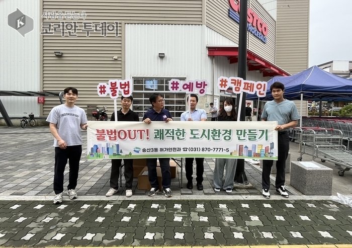 [코리안투데이] 송산3동, 한가위 맞이 불법행위 근절 캠페인 현장 모습 © 강은영 기자