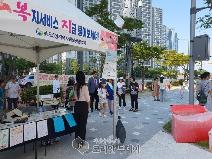 [코리안투데이]연수구 동별 지사협, 신복지사각지대 발굴 캠페인 활발] © 김현수 기자