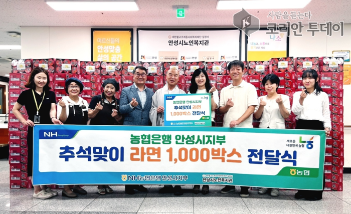 [코리안투데이] 저소득 및 독거노인 1천 세대 대상, 추석 전 라면 전달로 따뜻한 명절 지원 © 이명애 기자