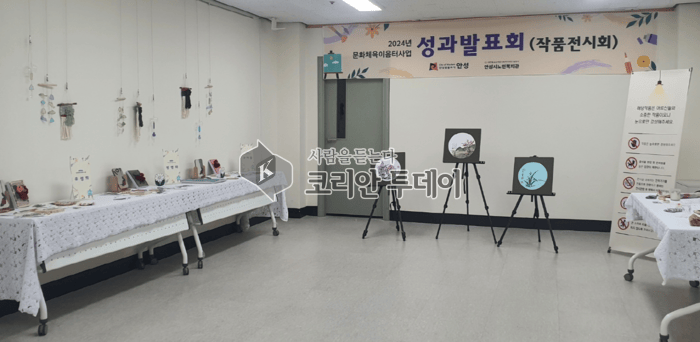 [코리안투데이] 안성시노인복지관, 2024년 문화체육이음터사업 작품 전시회 개최 © 이명애 기자