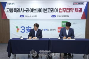 록밴드 콜드플레이, 8년 만에 고양시에서 역사적 내한 공연, 고양시