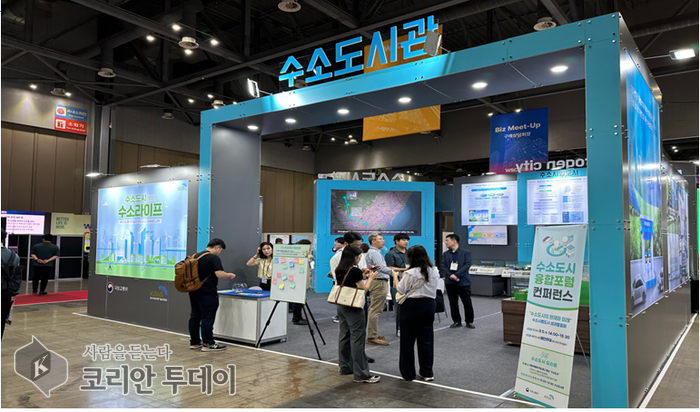 [코리안투데이] 24. 9. 5.(목) 일산 킨텍스 제1전시장 수소도시관 홍보 © 임연묵 기자