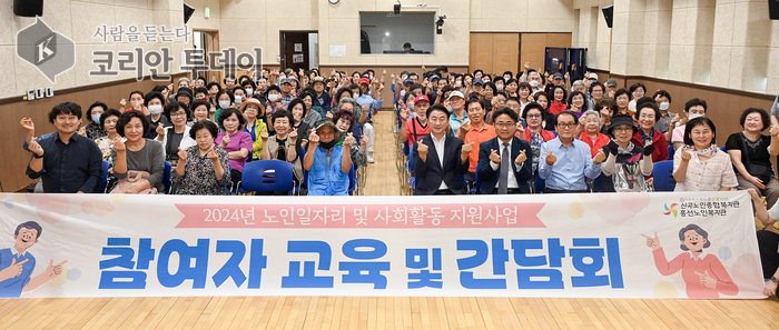 [코리안투데이] 의정부시 신곡노인종합복지관에서 노인일자리 안전 및 직무 교육 후 기념사진 © 강은영 기자