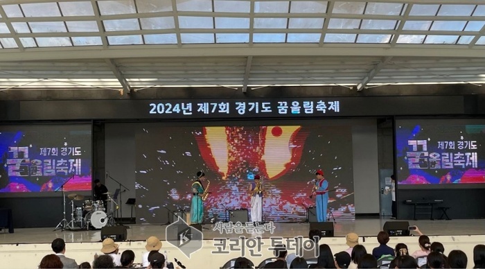 [코리안투데이] 2024년 제7회 경기도 꿈울림 축제 © 김나연 기자