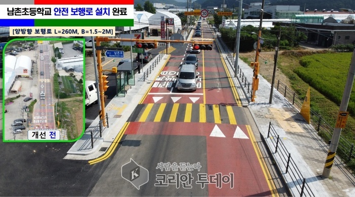 [코리안투데이] 용인특례시 처인구가 남사읍 남촌초등학교 주변 보행환경 개선사업을 마무리했다. © 김나연 기자