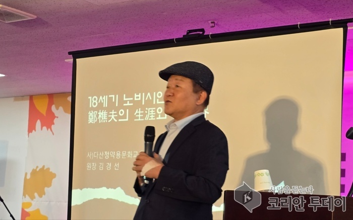 [코리안 투데이] 다산 정약용 문화교육원 김경선 박사 강연 모습 © 백창희 기자