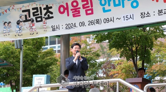[코리안투데이] 이상일 용인특례시장은 26일 고림초 어울림 한마당 가을운동회를 방문해 축하의 응원 메시지를 전했다. © 김나연 기자
