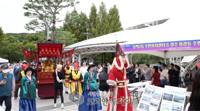 [코리안투데이] 기흥구 동배2동이 21일 동백호수공원에서 동백2동 행복페스티벌을 개최했다. © 김나연 기자