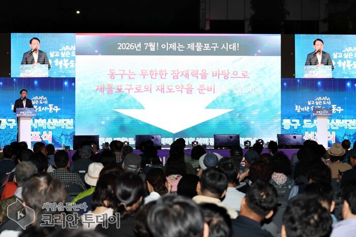 [코리안투데이] ‘2024 인천도시재생축제’ 선포식 장면 © 김미희 기자