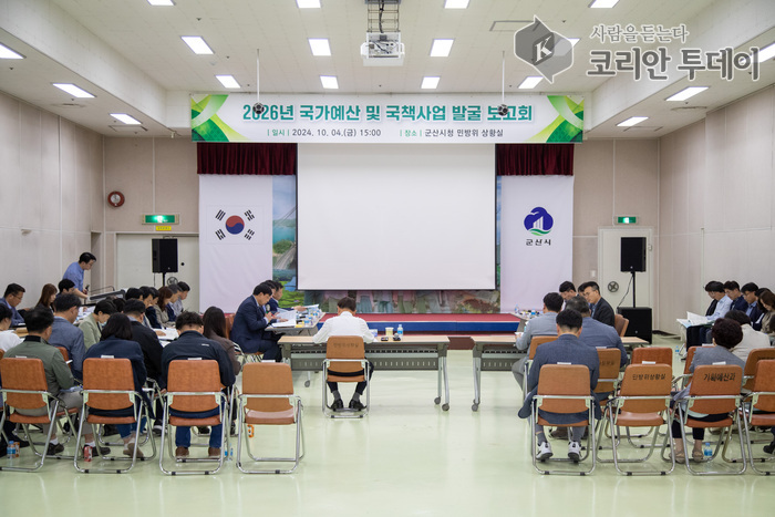 [코리안투데이] 국가예산 및 국책사업 발굴 보고회 개최 © 조상원 기자