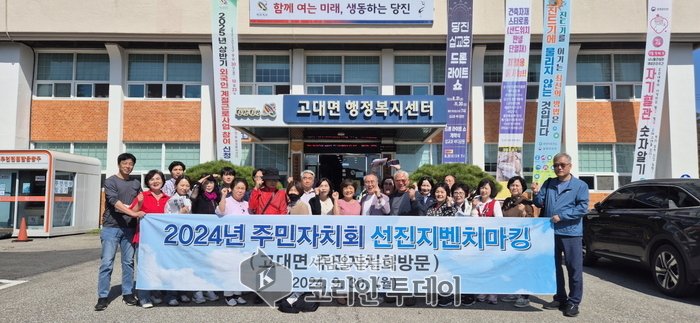 [코리안투데이] 양성면 주민자치회, 2024년 주민자치회 선진지 벤치마킹 실시 © 이명애 기자