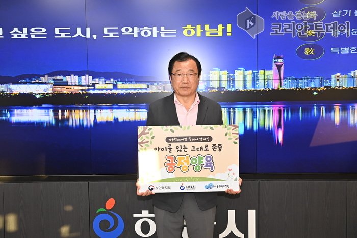 [코리안투데이] 십 년 넘게 관내 초등학교 아침 등교에도 안전지킴이 활동을 실천하는 하남시 이현재 시장, 아동학대 예방 릴레이 캠페인 동참 실천 © 백창희 기자