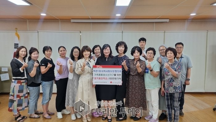 [코리안투데이]옥련1동 지사협 위원, 이웃돕기 100만 원 기부] © 김현수 기자
