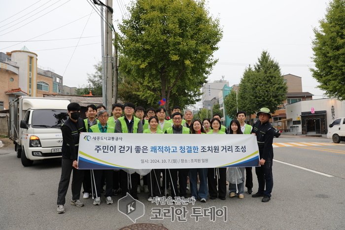 [코리안투데이] 세종도시교통공사, 가을 악취 잡고 깨끗한 거리 조성 나서 © 이윤주 기자