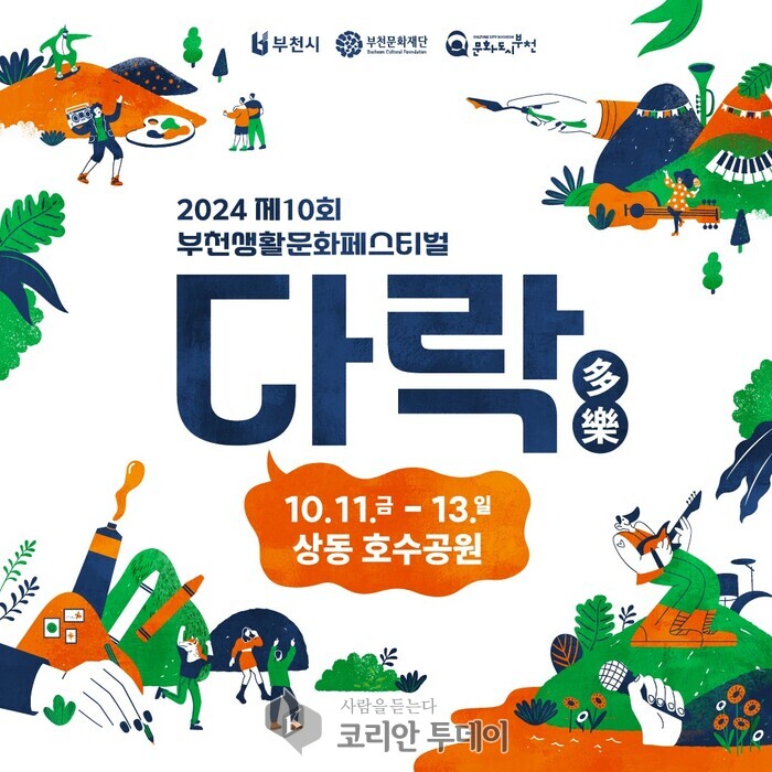 [코리안투데이] 다락 포스터 © 이예진 기자
