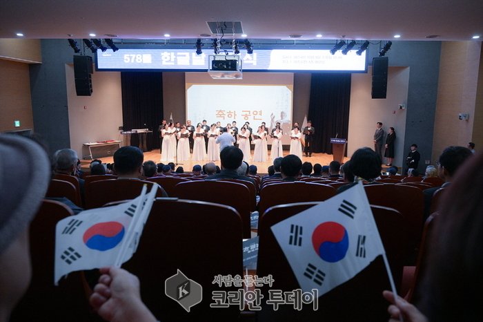 [코리안투데이] 제578돌 한글날 기념식 축하공연 © 이윤주 기자