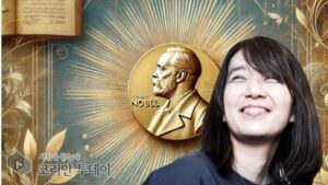 상처와 치유의 문학: 한강, 세계 문학의 정점에 서다