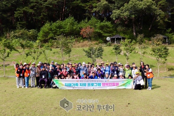 [코리안투데이] 세종시 치매가족, 자연 속에서 치유와 휴식의 시간 © 이윤주 기자