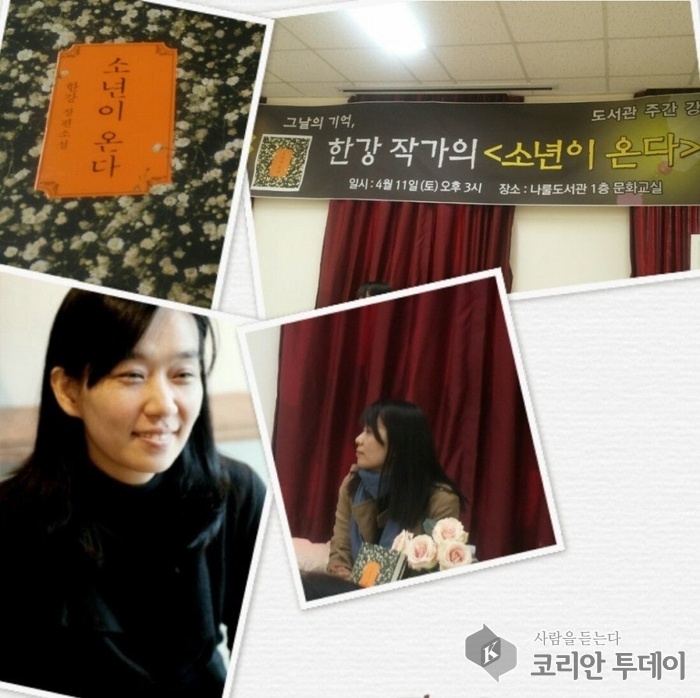 [코리안투데이] 지역도서관 '작가와의 만남' 을 통해 독자들과 소통하는 한강 작가 © 백창희 기자