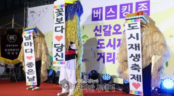 [코리안투데이] 5일 신갈동행정복지센터 일대에서 열린 '신갈오거리 도시재생사업 거리축제'에 마련된 문화공연 모습. © 김나연 기자