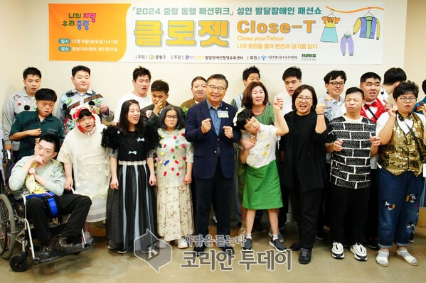 [코리안투데이] 서울시 최초 성인 발달장애인 패션쇼 ‘클로젯(Close-T)’ 개최 © 이지윤 기자