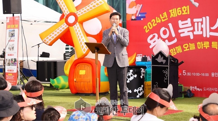 [코리안투데이] 이상일 용인특례시장이 5일 '용인 북페스티벌'에 참석해 인사말 하고 있다. © 김나연 기자