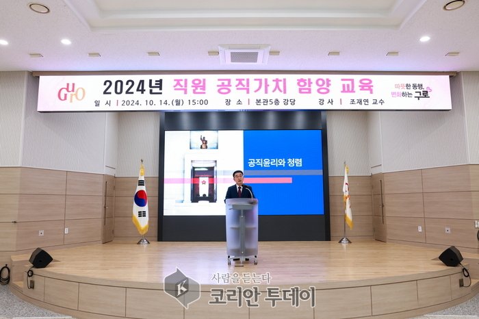 [코리안투데이] 사진 문헌일구청장 직원공직가치 함양교육 참석해 인사말을 하고 있다 © 박수진 기자