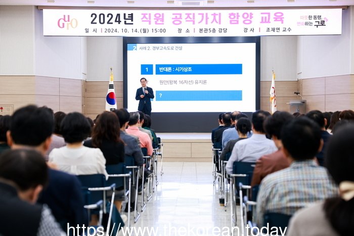 [코리안투데이] 사진 직원공직가치함양교육 진행 모습© 박수진 기자