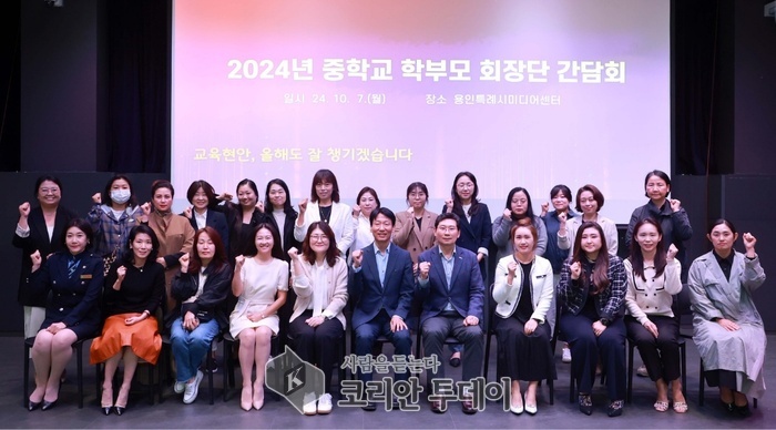 [코리안투데이] 이상일 용인특례시장은 7일 용인미디어센터에서 처인.기흥 지역 중학교 학부모 대표들과 간담회를 했다. © 김나연 기자