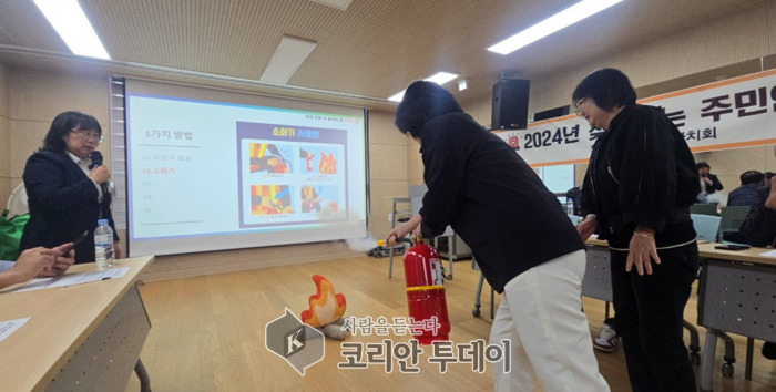 [코리안투데이] 의정부시 주민들이 소화기 사용법 실습을 진행하는 모습 © 강은영 기자