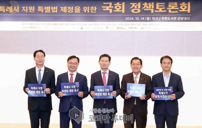 [코리안투데이] 14일 '특례시 지원 특별법 제정을 위한 국회 정책 토론회'에 참석한 이상일 용인특례시장(가운데)이 참석자들과 기념촬영을 하고 있다. © 김나연 기자