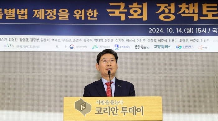[코리안투데이] 이상일 용인특례시장이 14일 '특례시 지원 특별법 제정을 위한 국회 정책 토론회'에 참석해 발언하고 있다. © 김나연 기자