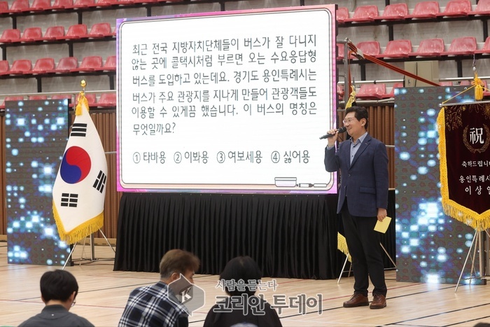 [코리안투데이] 10월12일 강남대 목양관에서 열린 '용인특례시 역사 통일 가족 골든벨 대회'에서 이상일 시장이 첫번째 문제를 출제하고 있다. © 김나연 기자