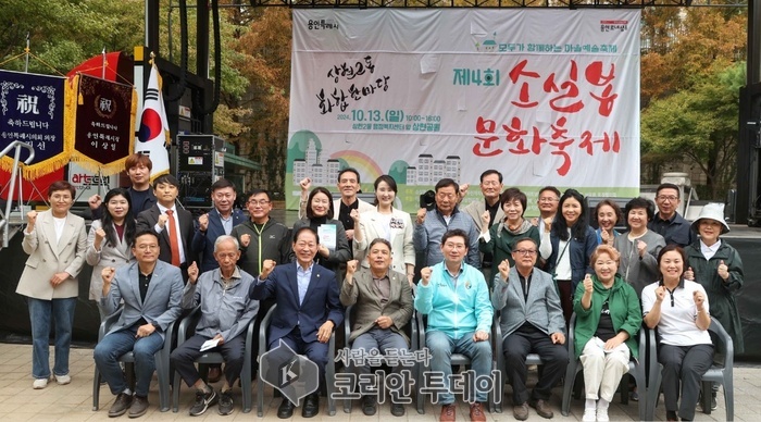 [코리안투데이] 이상일 용인특례시장이 13일 소실봉 문화축제에 참석해 참가자들과 기념촬영하고 있다. © 김나연 기자