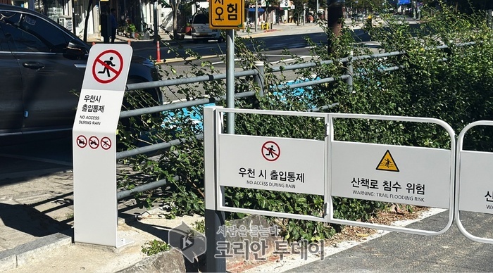 [코리안투데이] 용인특례시가 시민의 안전한 생활을 위해 '재난안전디자인 가이드라인'을 개발했다. © 김나연 기자