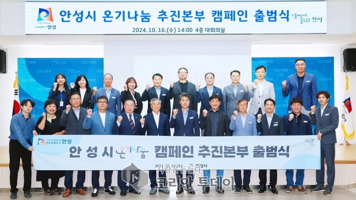 [코리안투데이] 나눔 문화 확산을 위한 온기나눔 캠페인 본격 시작 © 이명애 기자