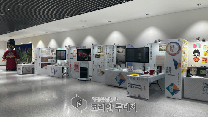 [코리안투데이]전국의 한글문화를 한자리에…한글문화특별기획전 성황 © 이윤주 기자